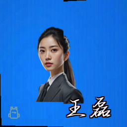 王磊