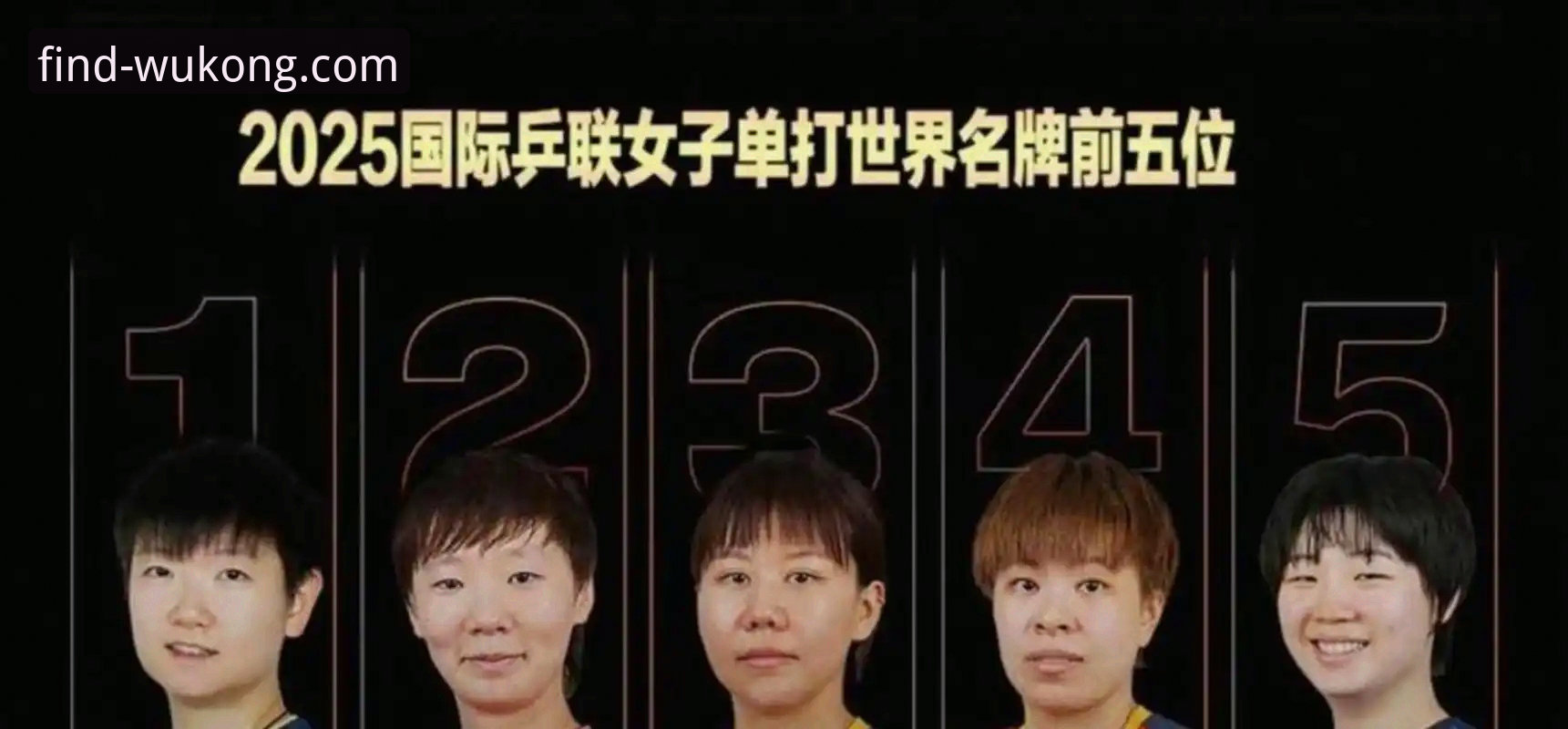 揭秘2026伦敦世乒赛：中国女乒横扫中国台北背后，你不知道的细节与观赛新体验