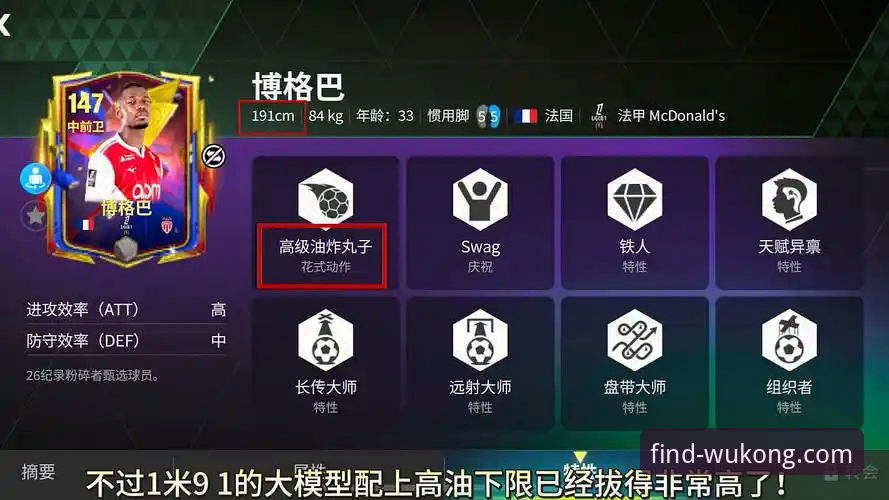 博格巴1084天后再首发，悟空体育入口在哪使用技巧带你深度解析法甲赛场